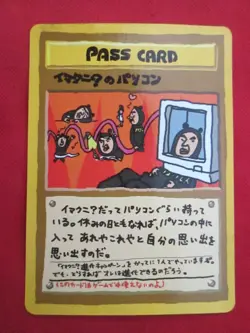 Pokemon TCG Imakuni's Pass Card Vending Machine Japanese LP - Image 1