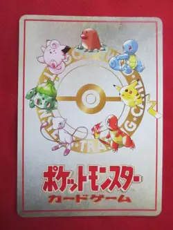 Pokemon TCG Imakuni's Pass Card Vending Machine Japanese LP - Image 2