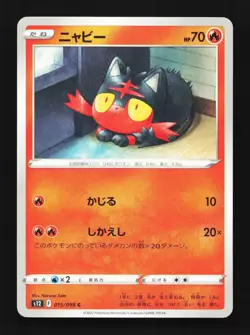 Litten 015/098 Paradigm Trigger Japanese Pokemon Card TCG - Image 1