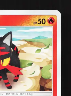 Litten 013/095 Double Blaze NM Japanese Pokemon Card TCG - Image 3