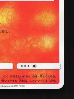 Litten 013/095 Double Blaze NM Japanese Pokemon Card TCG - Image 5