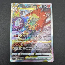 Mewtwo 221/172 Charizard 212/172 VSTAR SAR VSTAR Universe Japanese Pokemon Card - Image 3
