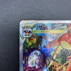 Mewtwo 221/172 Charizard 212/172 VSTAR SAR VSTAR Universe Japanese Pokemon Card - Image 5