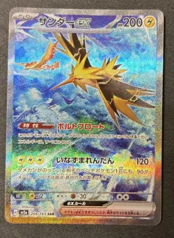 Zapdos ex SAR 204/165 Pokemon 151 SV2a Japanese Card Scarlet & Violet NM JP - Image 1