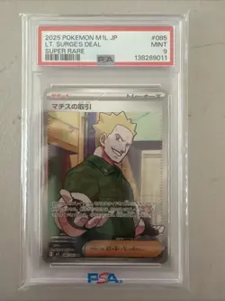 PSA 9 Lt. Surge's Deal SR 085/063 M1L Mega Brave Pokemon Japanese - Image 1
