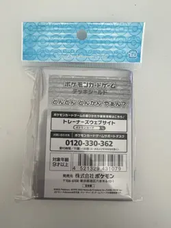 Pokemon Center Card Game Exclusive- Don Donkan Slowpoke 64 Sleeves RARE Japan - Image 2