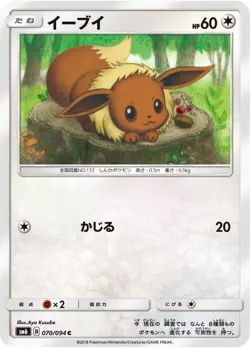 Pokemon TCG Eevee 070/094 Sm6: Forbidden Light Regular (LP) US Seller - Image 1