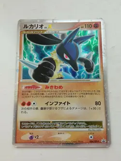Pokemon 2006 Lucario LV X Holo 004/DP-P Space Time Creation Visual Japanese - Image 1