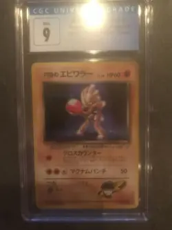 Carte Pokemon - Rocket's Hitmonchan - Gym 1 Leaders' Stadium #107 - CGC 9 no PSA - Image 1