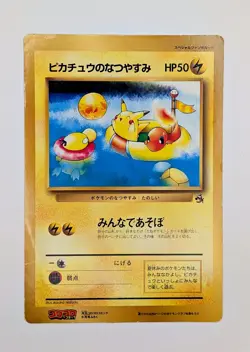 Pikachu’s Summer Vacation Japanese CoroCoro Jumbo Promo Pokemon - MP - Image 1