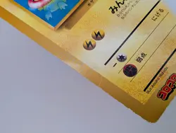 Pikachu’s Summer Vacation Japanese CoroCoro Jumbo Promo Pokemon - MP - Image 3