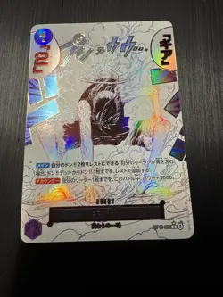 Gear Two (Alt Art) OP11-080 R A Fist of Divine Speed - ONE PIECE Card Japanese - Image 1