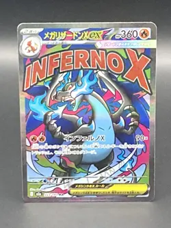 Mega Charizard ex 223/193 MA - M2a MEGA Dream ex - Japanese Pokemon Card - NM - Image 1