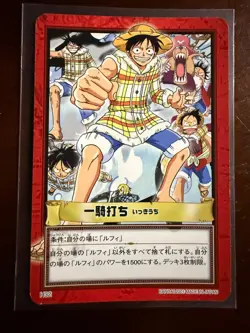 Luffy Bandai Carddass Hyper Battle CHB Japanese Vintage Card H32 - Image 1