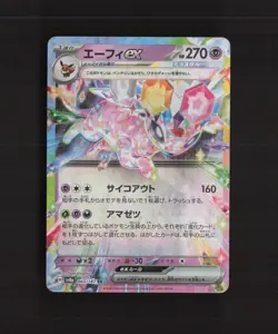 Espeon ex 063/187 Japanese Terastal Festival ex RR Holo Pokemon Card NM - Image 1