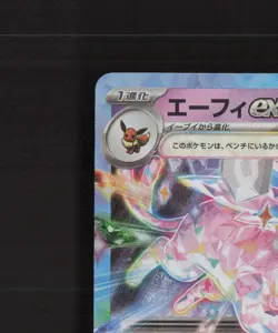 Espeon ex 063/187 Japanese Terastal Festival ex RR Holo Pokemon Card NM - Image 3