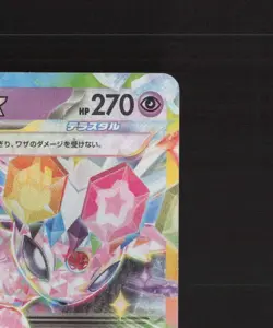 Espeon ex 063/187 Japanese Terastal Festival ex RR Holo Pokemon Card NM - Image 4