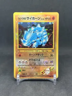 Pokemon Pocket Monsters Vintage Vending Sticker Card #58 Blaine’s Rhyhorn Heart - Image 1