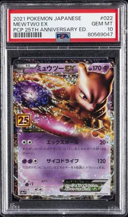 2021 POKEMON JPN PROMO CARD PACK 25TH ANV ED #022 MEWTWO EX PSA 10 - Image 1