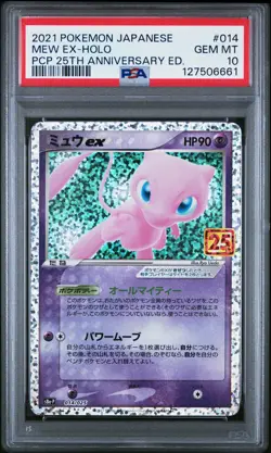 2021 POKEMON JPN PROMO CARD PACK 25TH ANV ED #014 MEW EX-HOLO PSA 10 - Image 1