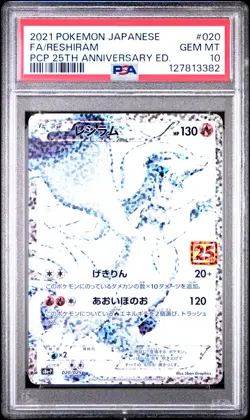 2021 POKEMON JPN PROMO CARD PACK 25TH ANV ED #020 FULL ART/RESHIRAM PSA 10 - Image 1