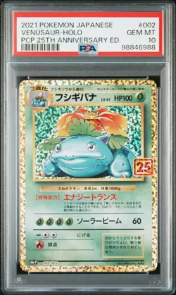 2021 POKEMON JPN PROMO CARD PACK 25TH ANV ED #002 VENUSAUR-HOLO PSA 10 - Image 1