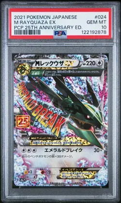 2021 POKEMON JPN PROMO CARD PACK 25TH ANV ED #024 M RAYQUAZA EX PSA 10 - Image 1