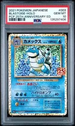 2021 POKEMON JPN PROMO CARD PACK 25TH ANV ED #003 BLASTOISE-HOLO PSA 10 - Image 1