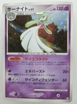 Pokemon Japanese Holo Rare Card Gardevoir Nintendo NO.282 045/096 Near Mint - Image 1