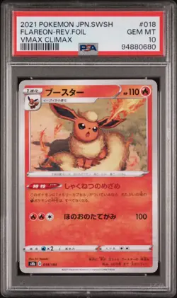 FLAREON Reverse Holo Pokemon Japanese VMAX Climax #018 PSA 10 GEM MINT - Image 1