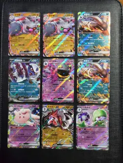 2025 Pokemon TCG Chinese Gem Pack Vol.3 Lot of EX x 9 - Image 1