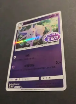 Espeon 05 11/14 *STAMPED* CBB2C Chinese Gem Pack Vol 2 Pokemon - Image 3