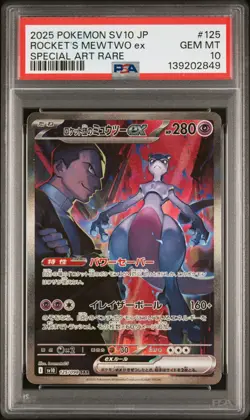 2025 POKEMON JPN SV10-GLORY OF TEAM ROCKET #125 TEAM ROCKET'S MEWTWO EX PSA 10 - Image 1