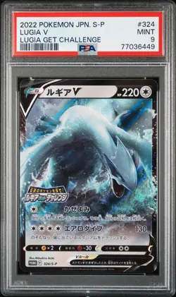Lugia V 324/S-P Get Challenge S Promo Pokemon Japanese PSA 9 - Image 1