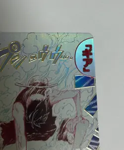 One Piece TCG Gear Two (Alternate Art) OP11-080 A Fist of Divine JAPANESE - Image 3