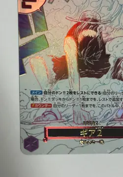 One Piece TCG Gear Two (Alternate Art) OP11-080 A Fist of Divine JAPANESE - Image 5