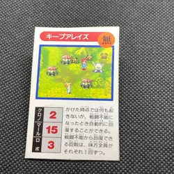 Marle Robo Chrono Trigger Limited Card Square Enix Rare Japanese Japan F/S11 - Image 3