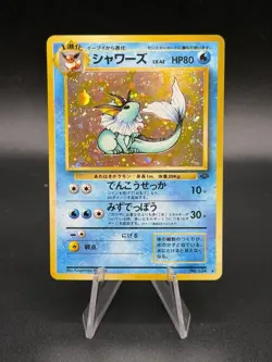 Vaporeon HOLO 1996 Pokemon TCG Jungle Japanese No. 134 Card NM DC3 - Image 1