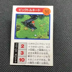 Robo Eira Chrono Trigger Limited Card Square Enix Very Rare Japanese Japan F/S13 - Image 3