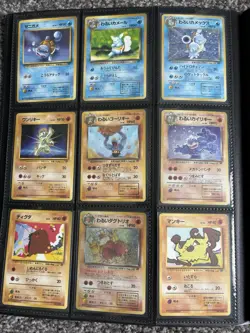 Pokemon Japanese Team Rocket (Rocket Gang) Master Set NM/LP - Image 4