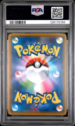 2018 POKEMON JPN SUN & MOON ULTRA SHINY GX #098 RAYQUAZA GX PSA 10 - Image 2