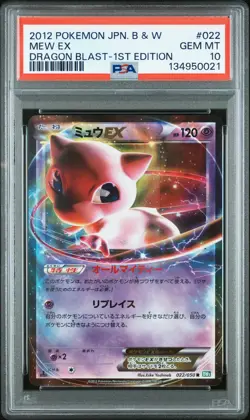 2012 POKEMON JPN B&W DRAGON BLAST 1ST ED #022 MEW EX PSA 10 - Image 1