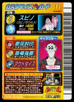 SPINY SPINOSAURUS MCDONALDS PROMO DINOSAUR KING ARCADE CARD - Image 2