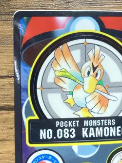 Pokemon Sealdass Sticker Card Farfetch'd No.83 Bandai Pocket Monsters 1997 Japan - Image 3