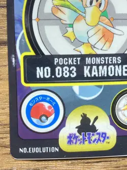 Pokemon Sealdass Sticker Card Farfetch'd No.83 Bandai Pocket Monsters 1997 Japan - Image 5