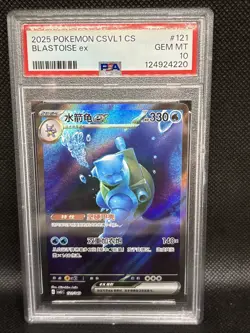 Pokemon TCG Chinese Scarlet & Violet CSVL1C 121 Blastoise ex SAR Card PSA 10 - Image 1