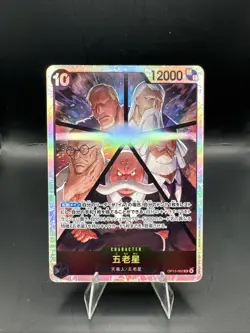 Five Elders OP13-082 SR Carrying on His Will ONE PIECE Card Game Japanese - Image 1