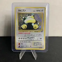 Pokemon Snorlax #143 Holo Jungle Set 1997 WOTC Japanese (LP) - Image 1