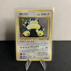 Pokemon Snorlax #143 Holo Jungle Set 1997 WOTC Japanese (LP) - Image 2