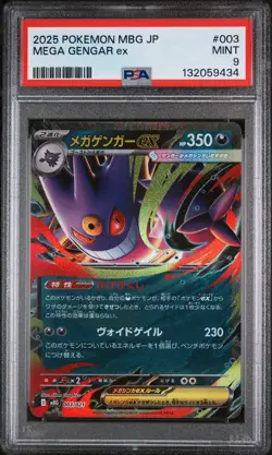 Mega Gengar EX 003 Mbg-mega Starter Set Mega Gengar EX Pokemon Japanese PSA 9 - Image 1